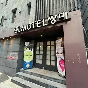  모텔 쌍마